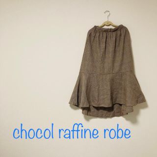 ショコラフィネローブ(chocol raffine robe)のchocol raffine robe スカート(ロングスカート)