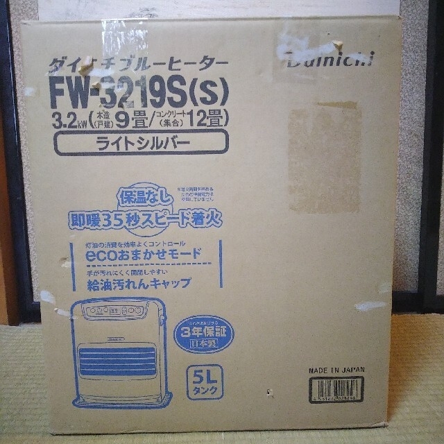 【特価】ダイニチ石油ファンヒーター　 ライトシルバー　 FW-3219S スマホ/家電/カメラの冷暖房/空調(ファンヒーター)の商品写真