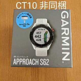 ガーミン(GARMIN)の【新品未開封】GARMIN ガーミンアプローチ S62(その他)