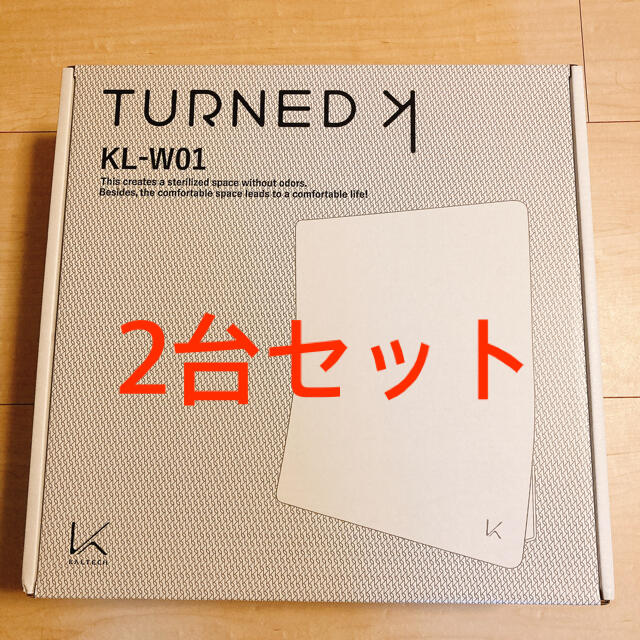買い保障できる 【未開封】カルテック 2台セット KL-W01 空気清浄機