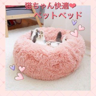 最高の睡眠を❣️ふわふわ暖か 猫ちゃん快適 ペットベッド ペットソファ 洗濯可能(猫)