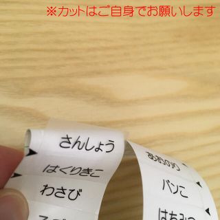 m様専用　耐水！調味料ラベル　文字変更可能　オーダーメイド　最大78枚セット(収納/キッチン雑貨)