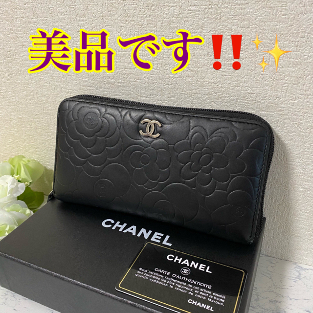 CHANEL(シャネル)のsale中！！正規品☆美品！シャネル カメリア ラウンドファスナー 黒 レディースのファッション小物(財布)の商品写真