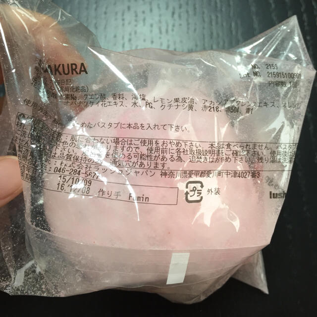 LUSH(ラッシュ)のLUSH 桜日記 入浴剤 コスメ/美容のボディケア(入浴剤/バスソルト)の商品写真