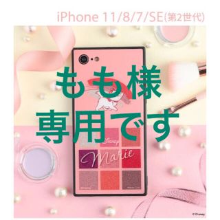 ディズニー(Disney)のさらに値下げ！【iPhone SE/8/7専用】TILEケース　マリー(iPhoneケース)