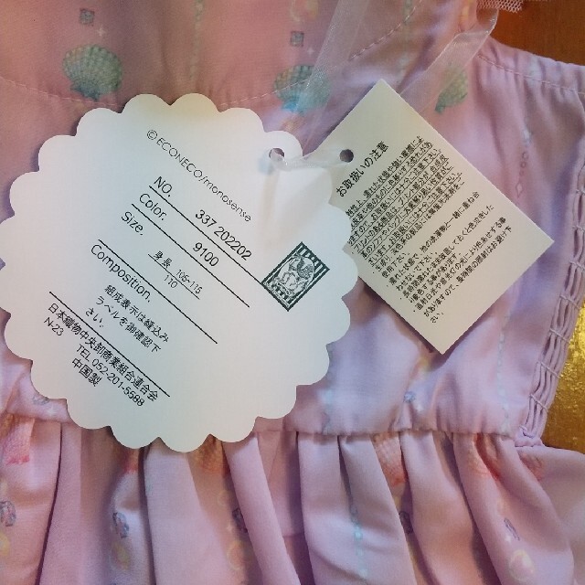 しまむら(シマムラ)の新品 エコネコワンピース キッズ/ベビー/マタニティのキッズ服女の子用(90cm~)(ワンピース)の商品写真