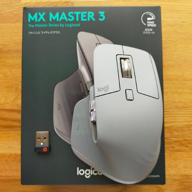 ロジクール アドバンス　ワイヤレスマウス MX Master 3 充電式