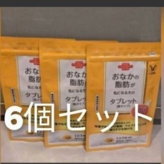 タイショウセイヤク(大正製薬)のおなかの脂肪が気になる方のタブレット6個セット(ダイエット食品)