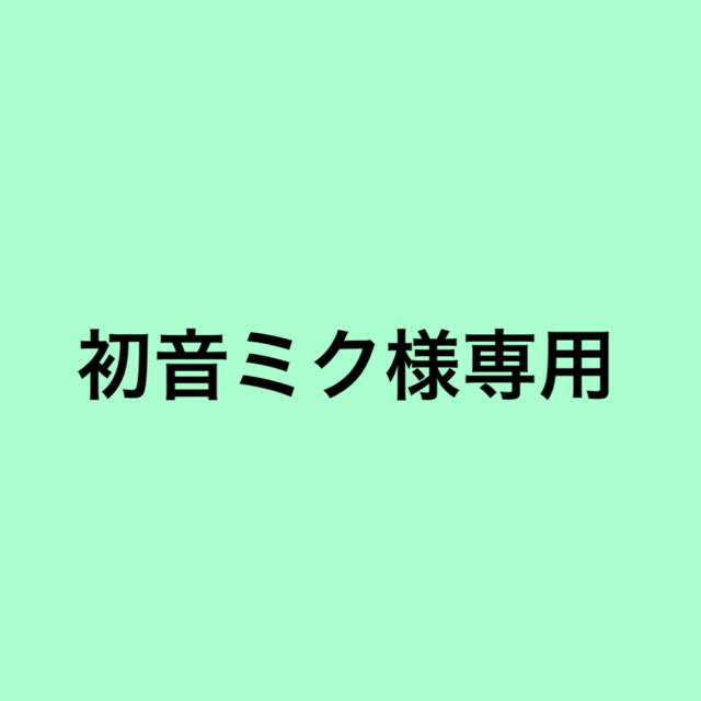 ニナファーム　赤シリーズ