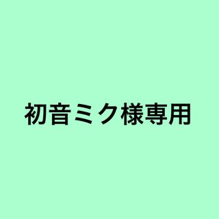 ニナファーム　赤シリーズ(その他)