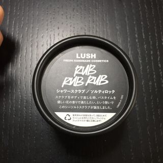 ラッシュ(LUSH)のLUSH シャワースクラブ ソルティロック(ボディスクラブ)