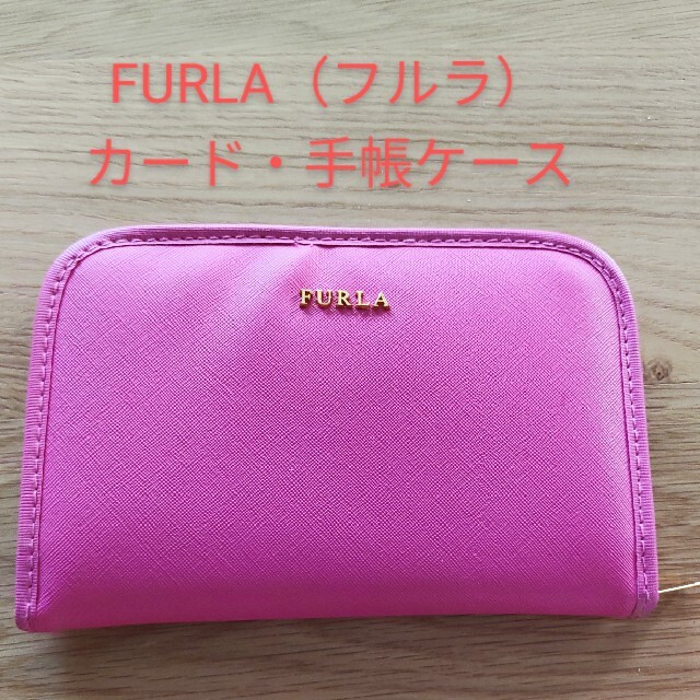 Furla(フルラ)のFURLAカード・手帳ケース レディースのファッション小物(パスケース/IDカードホルダー)の商品写真