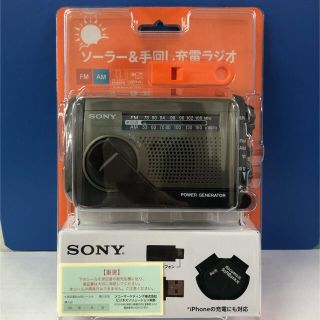 ソニー(SONY)のSONY ICF-B99(防災関連グッズ)