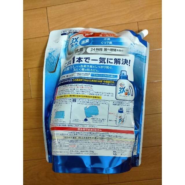 花王(カオウ)のアタック3X 2.5kg 2箱セット インテリア/住まい/日用品の日用品/生活雑貨/旅行(洗剤/柔軟剤)の商品写真