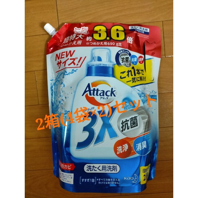 花王(カオウ)のアタック3X 2.5kg 2箱セット インテリア/住まい/日用品の日用品/生活雑貨/旅行(洗剤/柔軟剤)の商品写真