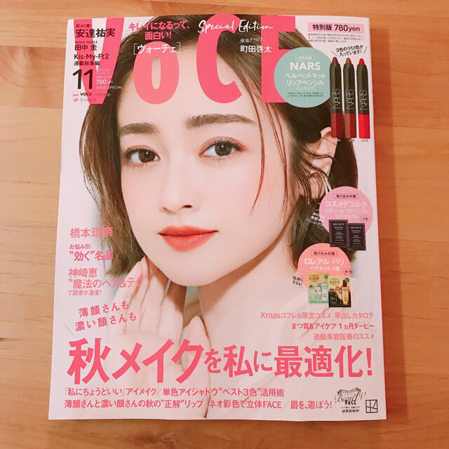 講談社(コウダンシャ)のVoCE 11月号　雑誌のみ　抜けあり エンタメ/ホビーの雑誌(美容)の商品写真