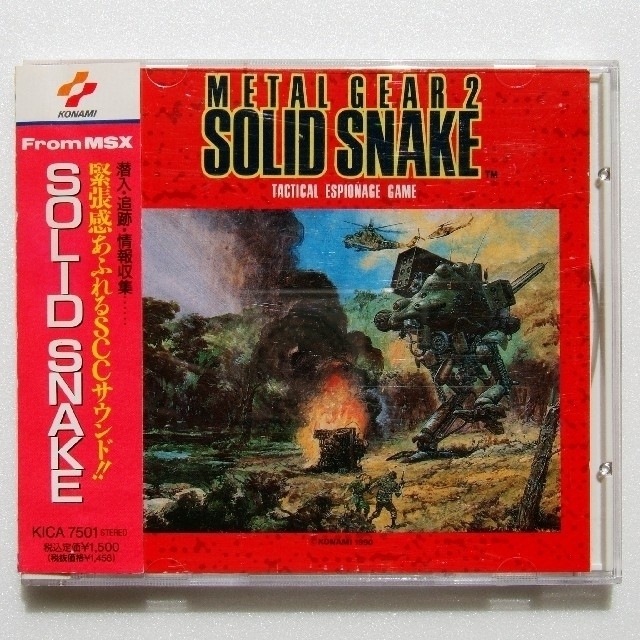 ソリッドスネーク メタルギア2 CD - ゲーム音楽
