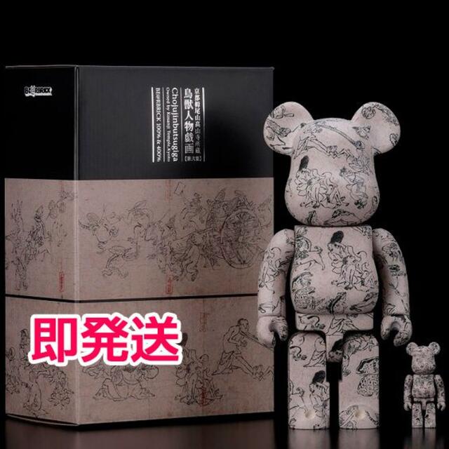 BE@RBRICK 鳥獣人物戯画 第弍集 100% & 400%