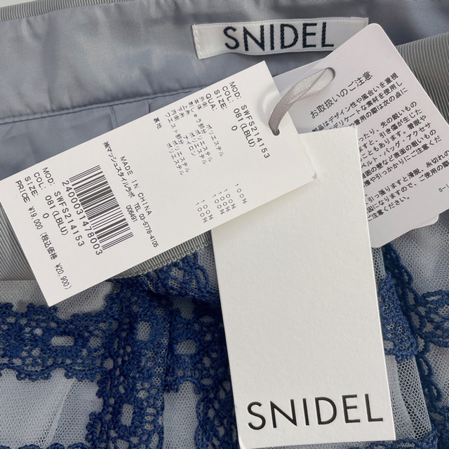 SNIDEL(スナイデル)のしばさん様専用★チュールエンブロイダリースカート レディースのスカート(ロングスカート)の商品写真