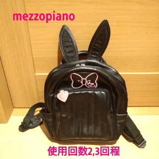 更にお値下げ　未使用　タグ付き　mezzo piano リュック　キッズ