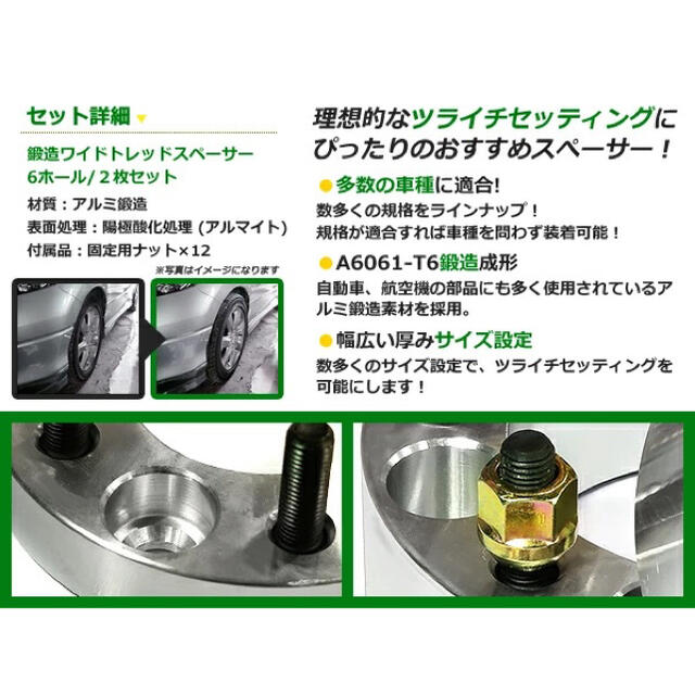 ハイエース ワイドトレッドスペーサー4個セット20mm