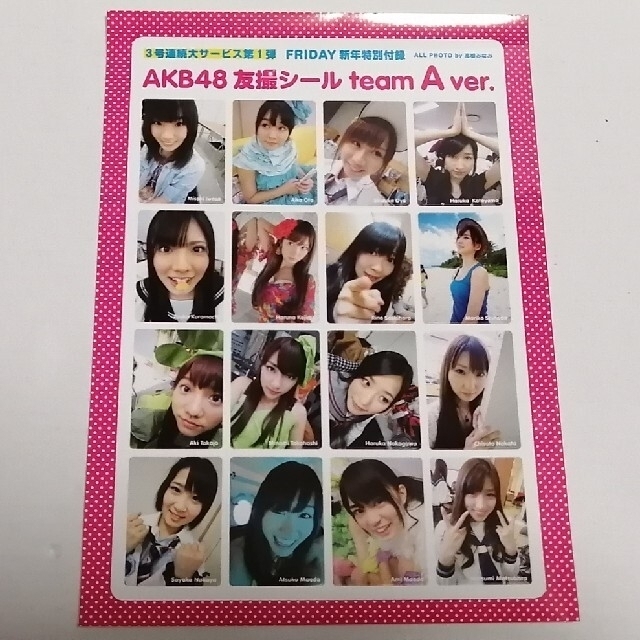 AKB48(エーケービーフォーティーエイト)のFRIDAY（フライデー）　2011年1月21日号 エンタメ/ホビーの雑誌(音楽/芸能)の商品写真