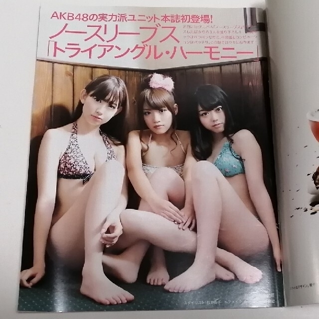 AKB48(エーケービーフォーティーエイト)のFRIDAY（フライデー）　2011年1月21日号 エンタメ/ホビーの雑誌(音楽/芸能)の商品写真