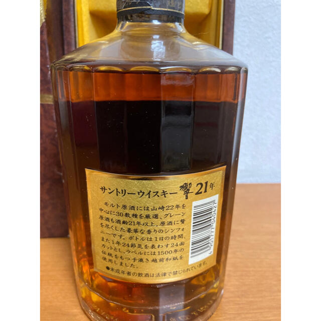 サントリー(サントリー)のサントリー　未開栓　響21年古酒  裏ゴールド、ゴールドキャップ 食品/飲料/酒の酒(ウイスキー)の商品写真