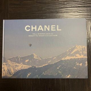 シャネル(CHANEL)の最新　シャネルカタログ　2021/22秋冬コレクション(ファッション)