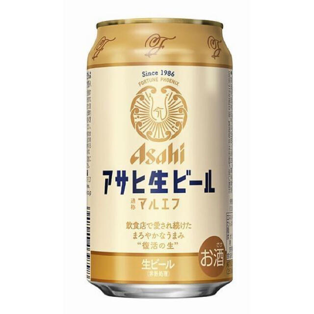 アサヒ　生ビール　マルエフ 350ml 2ケース