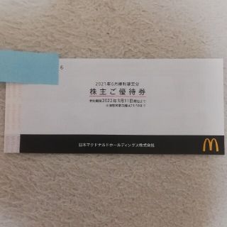 マクドナルド(マクドナルド)のマクドナルド　株主優待券(フード/ドリンク券)