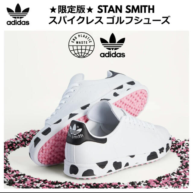 adidas(アディダス)のSTAN SMITH GOLF 24.5 レディースの靴/シューズ(スニーカー)の商品写真