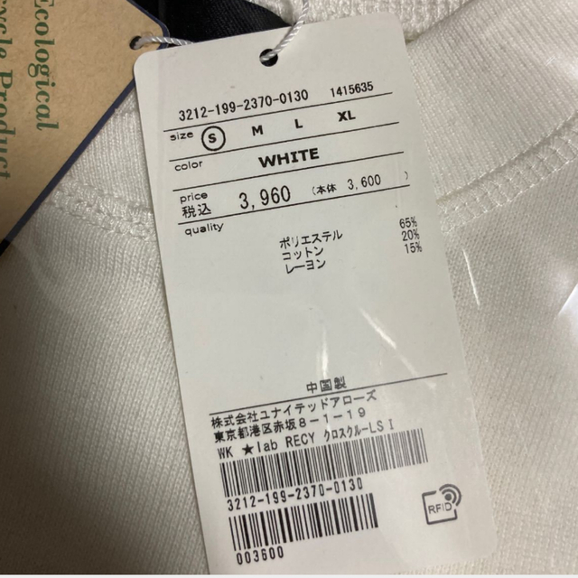 UNITED ARROWS(ユナイテッドアローズ)の新品❗️ユナイテッドアローズ UNITED ARROWS クロスクルーネック メンズのトップス(Tシャツ/カットソー(七分/長袖))の商品写真