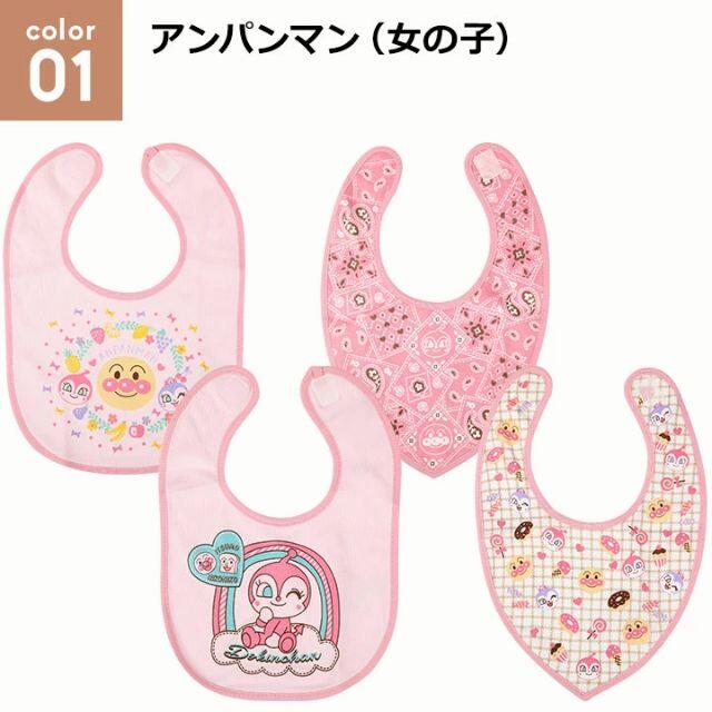 アンパンマン(アンパンマン)の新品　アンパンマン　女の子ベビースタイ４枚組　よだれかけ キッズ/ベビー/マタニティのこども用ファッション小物(ベビースタイ/よだれかけ)の商品写真