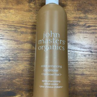 ジョンマスターオーガニック(John Masters Organics)のカラーコンディショナー(コンディショナー/リンス)