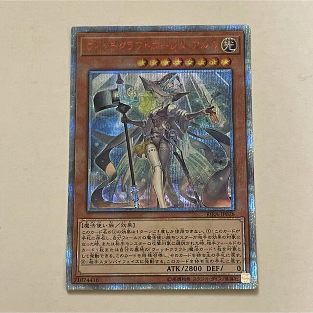 ・Aランク 遊戯王 ウィッチクラフトゴーレムアルル 20thシークレットレア アジア版