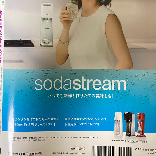 日経woman 10月号 エンタメ/ホビーの雑誌(その他)の商品写真