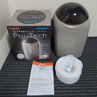 Combi　Poi-Tech（グレー）　強力防臭抗菌おむつポット　ポイテック