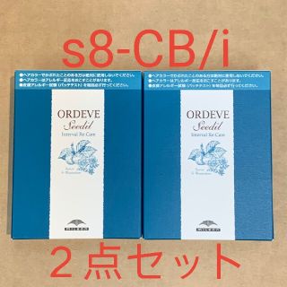 ミルボン(ミルボン)のミルボン オルディーブ シーディル インターバルリケア 2個セット(カラーリング剤)