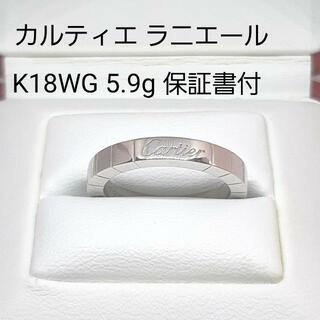 カルティエ(Cartier)のK18WG 5.9g カルティエ ラニエールリング Cartier【保証書付】(リング(指輪))