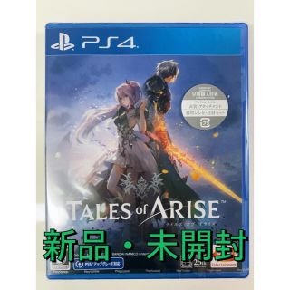 プレイステーション4(PlayStation4)の【新品・未開封】テイルズ オブ アライズ PS4 早期購入特典付き(家庭用ゲームソフト)