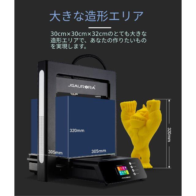 《新品》3Dプリンター　本体　JGMaker　A5S 1