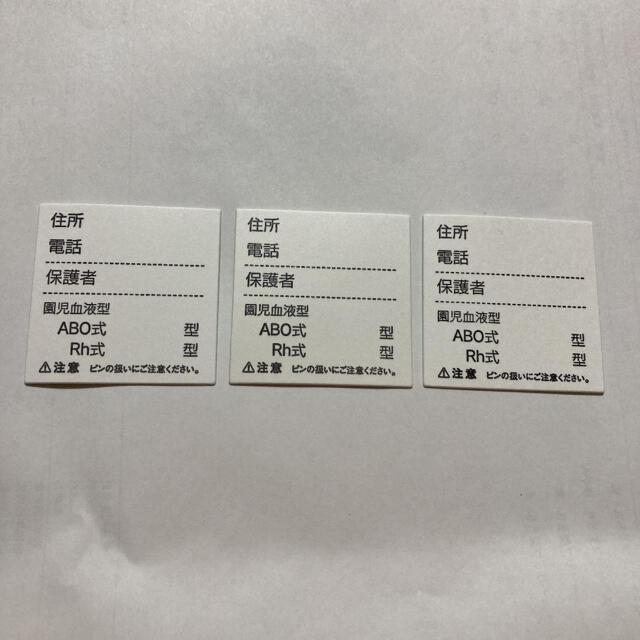 学研(ガッケン)の【2セット限定】学研 名札 中紙 3枚セット 台紙 ハンドメイドのキッズ/ベビー(ネームタグ)の商品写真