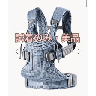 ベビービョルン(BABYBJORN)の最終値下げ⭐︎BABY BJORN 抱っこ紐　ONE KAI Air(抱っこひも/おんぶひも)