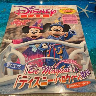 ディズニー(Disney)のディズニーファン　2011 11月号増刊(アート/エンタメ/ホビー)