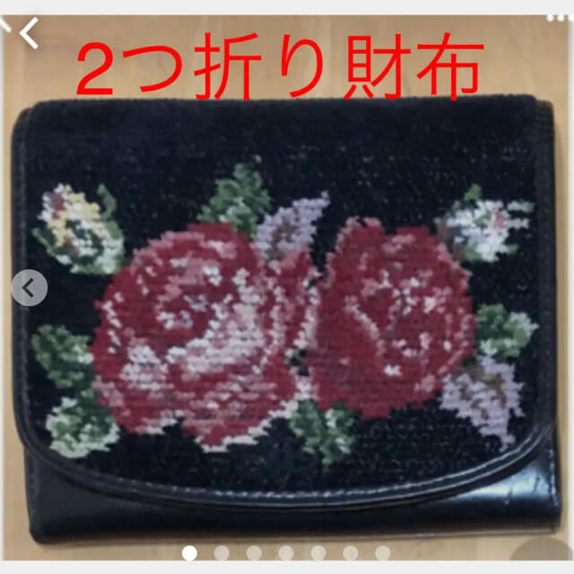 FEILER(フェイラー)の本革折り財布　シェニール薔薇柄 レディースのファッション小物(財布)の商品写真