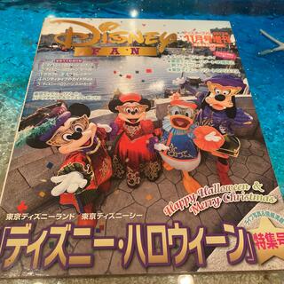 ディズニー(Disney)のディズニーファン　2012 11月号増刊(アート/エンタメ/ホビー)