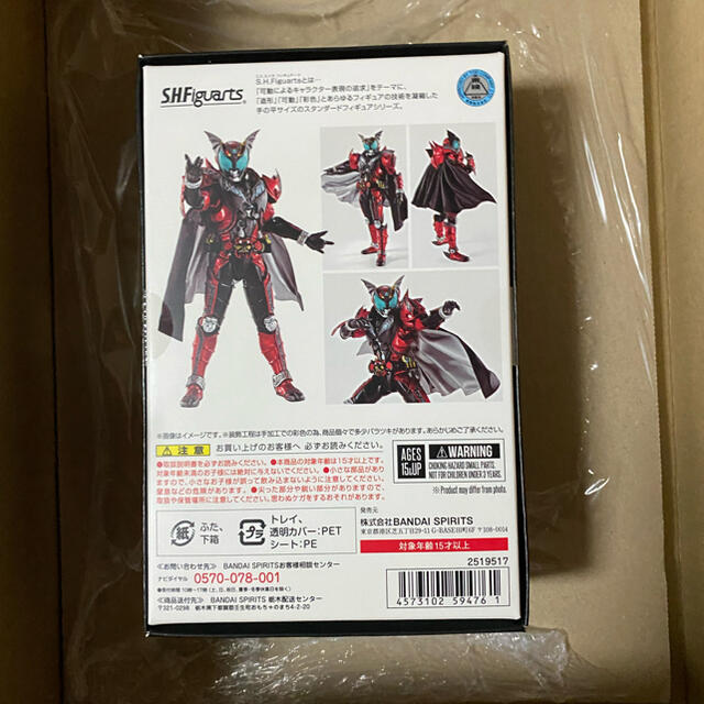 S.H.Figuarts（真骨彫製法）  仮面ライダーダークキバ  新品未開封③ 1