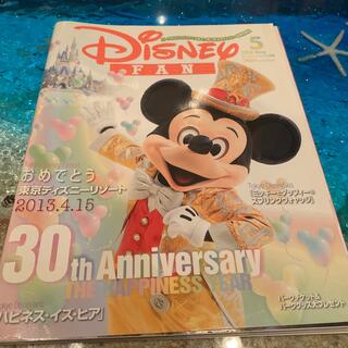 ディズニー(Disney)のディズニーファン　2013 5月号(アート/エンタメ/ホビー)