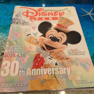 ディズニー(Disney)のディズニーファン　2013 5月号(アート/エンタメ/ホビー)